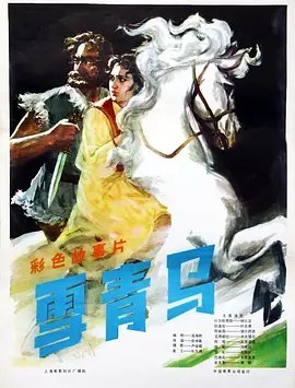 少年师爷第十一部电视剧免费观看下载全集
