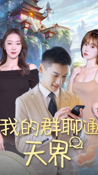 东方神娃第十八季在线观看全集