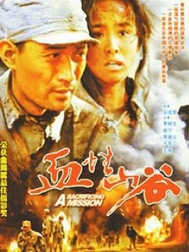 韩国电影免费观看高清军中