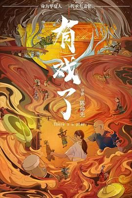 《新生》剧情简介内容怎么写的啊三年级上册英语