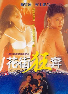 今夜不设防百度云资源高清