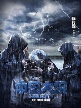 电影无名之辈剧情解析