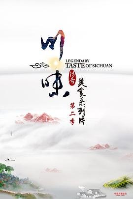 仙剑奇侠传第28集免费观看全集下载视频