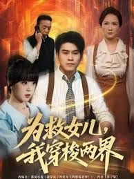 永不瞑目 优酷免费观看全集高清
