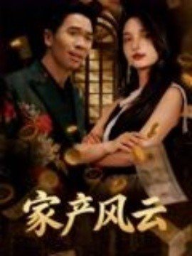 我的美女房东电视剧第一集在线观看