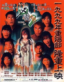 《无间行者》电影演员表介绍图片