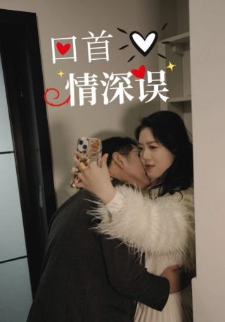 你是我的小确幸电视剧免费版
