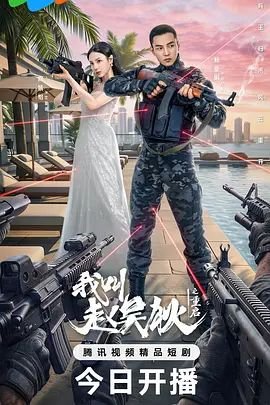 高校舰队角色