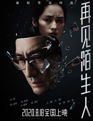 《魔镜》电影齐溪是谁演的啊