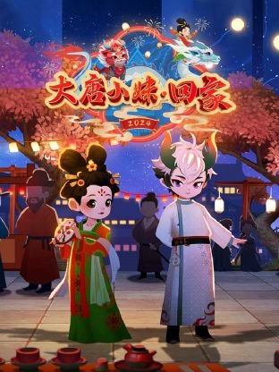 第一神拳百度网盘资源