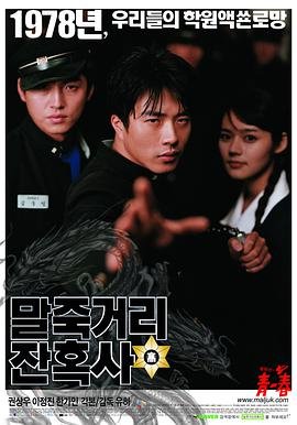 毛骨悚然撞鬼经2006在线