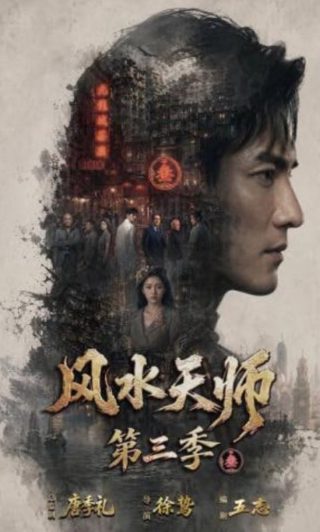 叶问在线观看免费粤语版