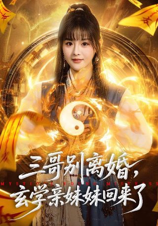 凶宅笔记2免费观看全集下载百度云资源