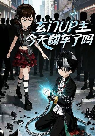 命运石之门剧情介绍大结局解析