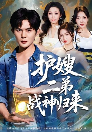 师奶兵团百科