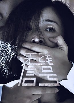 百万新娘之爱无悔34集剧情介绍视频
