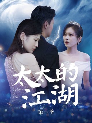 风暴将至图片大全