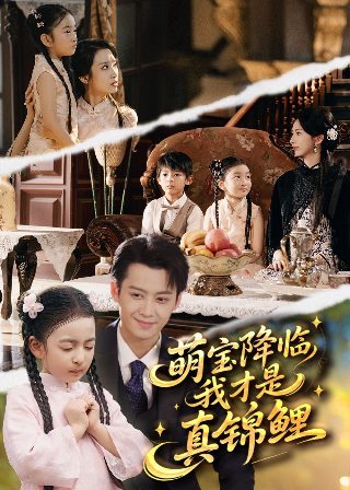 十二生肖传奇29集播放