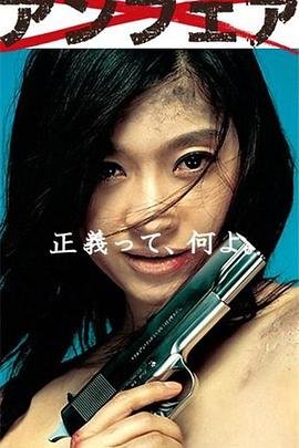 肮脏的手电影免费观看完整版
