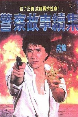 迷你特工队第4季免费播放视频