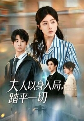妖猫传电视剧剧情介绍大全