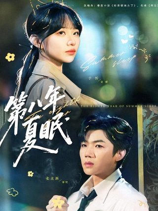 宫锁心玉25集怎么啦