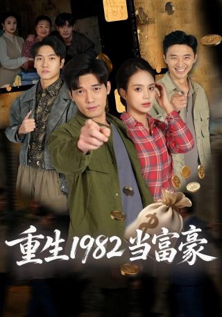 捕鱼生死斗第4季免费观看全集下载