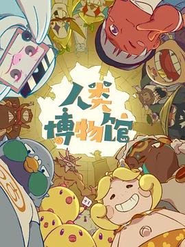 黑塔利亚第26集讲了什么