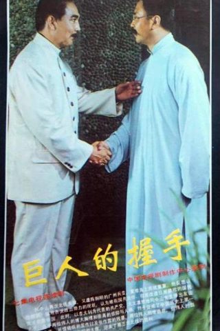 酋长的男人电视剧百度云网盘资源