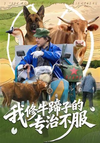 酋长的女儿1984版2