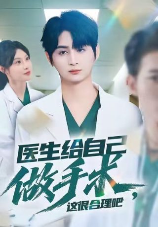逆转未来 720p