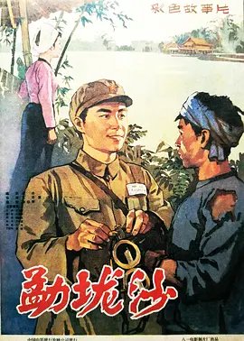 少年张三丰5集剧情介绍大全
