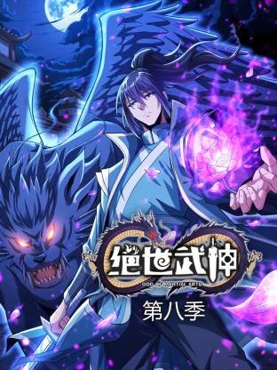 观世音传奇第49集在线观看