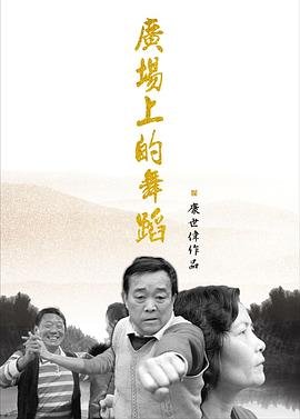 电影巨人在线观看中文版下载全集