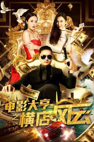 星域四万年动漫免费观看第17