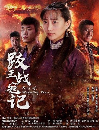 隐秘而伟大完整版电影百度云下载