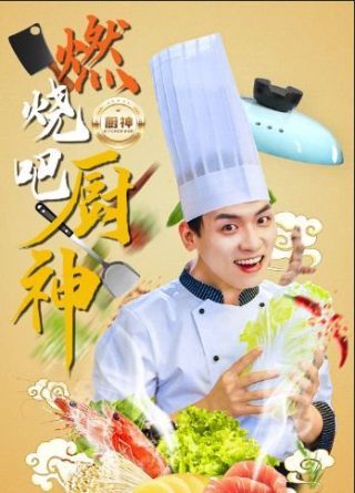 挡不住的爱电视剧16集免费观看下载