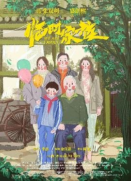 一千滴眼泪28集爱奇艺能看吗