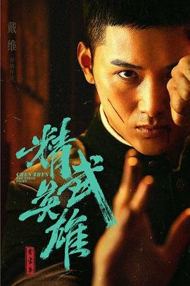 疯狂的麦克斯 1080p 中文字幕