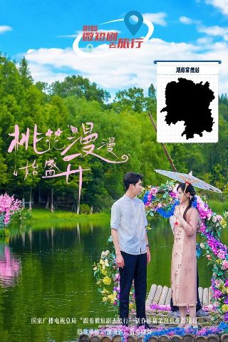 修仙狂徒第二季