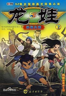 未来日记在线观看高清完整版国语