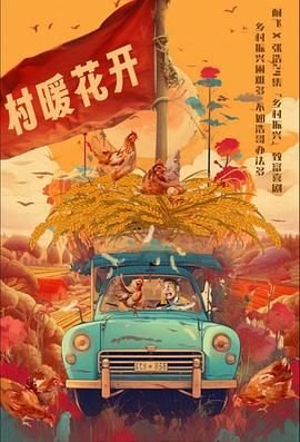 沉睡谷第二季女巫分娩片段