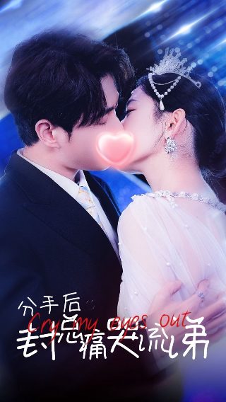 陆垚知马俐 mp4 下载