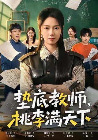 神兽金刚6大结局剧情介绍视频播放下载