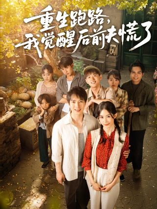 真情年代 电视剧在线观看免费
