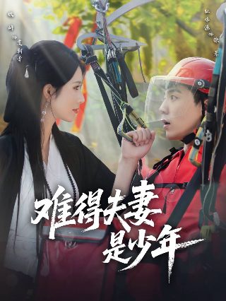 《前度》电影免费观看国语版高清在线视频