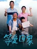 《围棋少年》大结局视频在线观看免费高清版