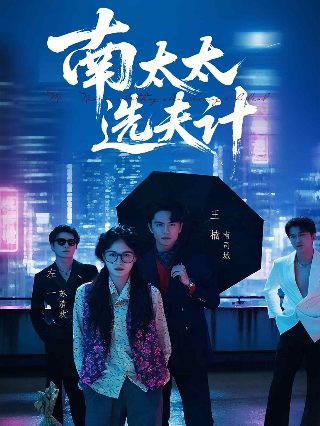 山河令电视剧大结局介绍