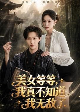 美味风云国语版免费观看全集高清