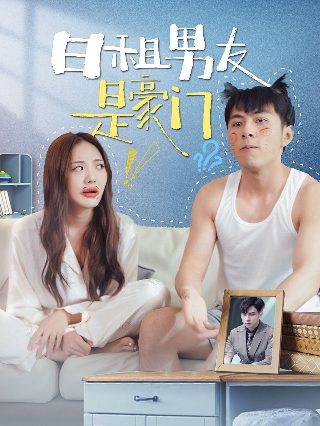 乡村爱情小夜曲第三部